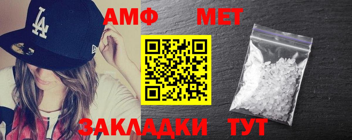 Amphetamine 97% Кузнецк
