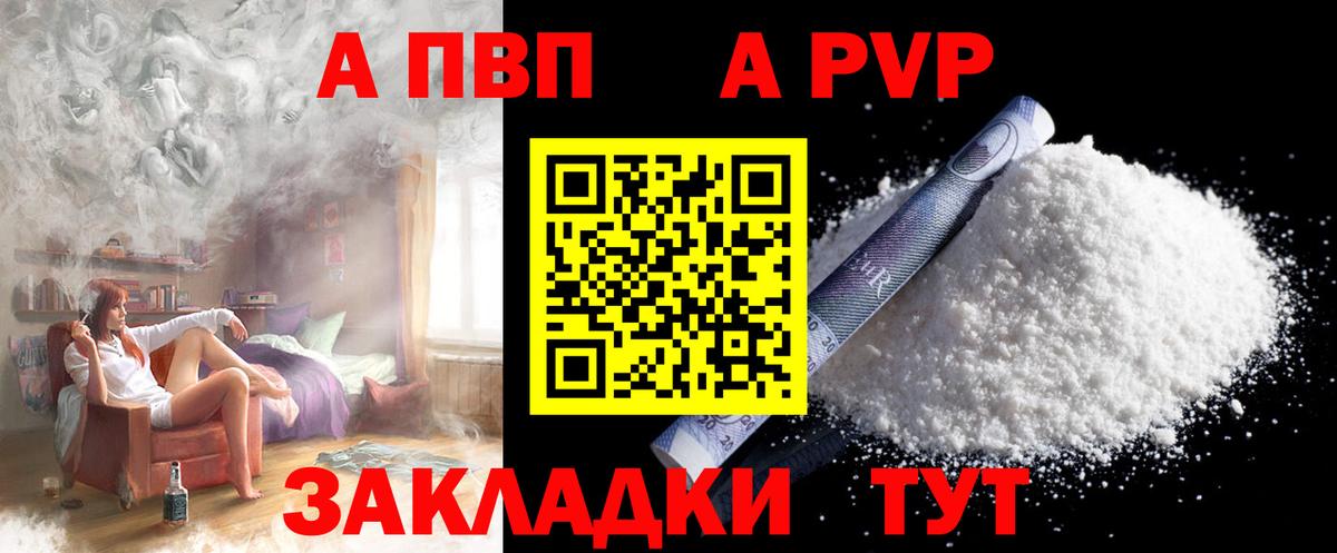 Alfa_PVP крисы CK Кузнецк