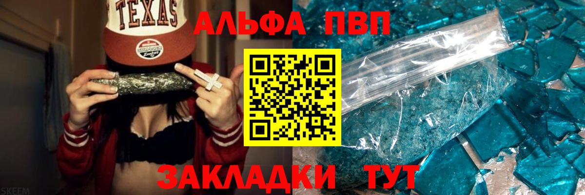 A-PVP СК  Вход с VPN  Кузнецк  Альфа ПВП VHQ 