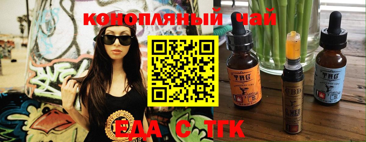 Еда ТГК марихуана  Вход с VPN  Кузнецк 