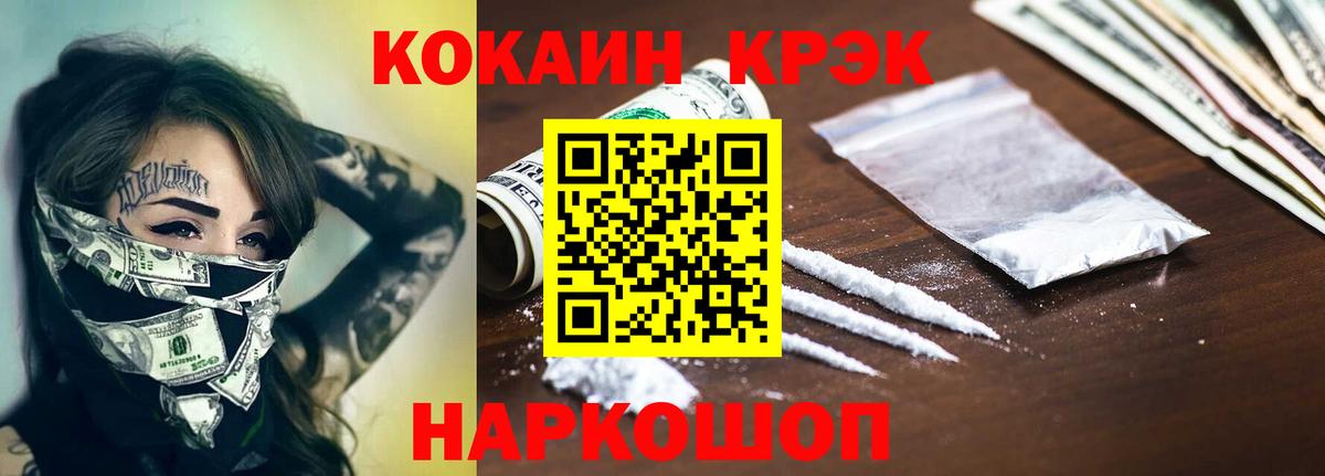 Cocaine 99%  КОКАИН  Кузнецк  Вход с VPN  Кокаин Боливия 