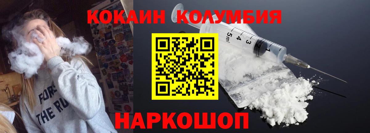 КОКАИН 99% Кузнецк
