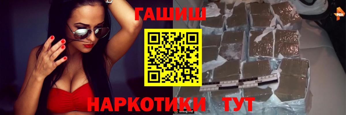 Гашиш Изолятор Кузнецк