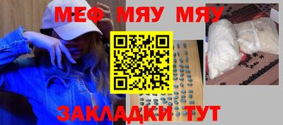 мяу мяу кристалл Будённовск