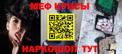 мяу мяу кристалл Будённовск