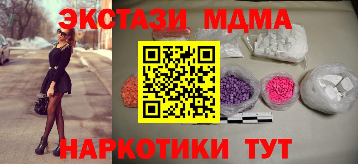 MDMA молли  МДМА Molly  Вход с VPN  MDMA  Кузнецк 