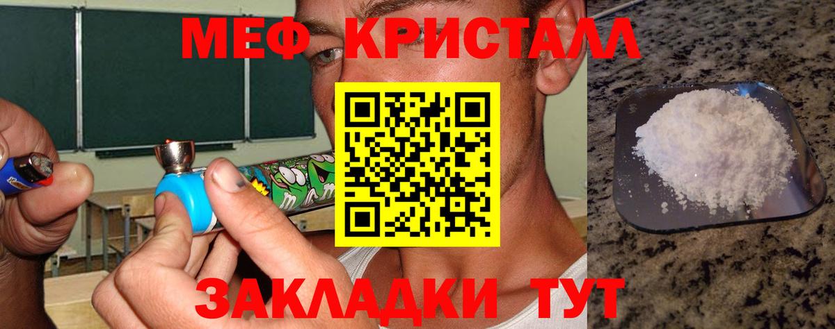 Кузнецк  Мефедрон 4 MMC  Вход с VPN  МЯУ-МЯУ mephedrone 