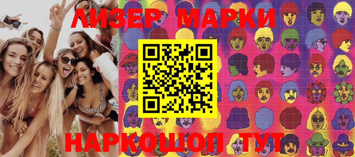 Наркотические марки 1500мкг Кузнецк