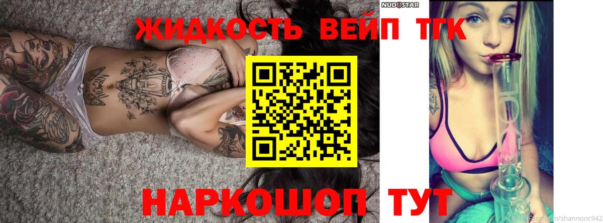 Дистиллят ТГК жижа  Вход с VPN  Кузнецк 