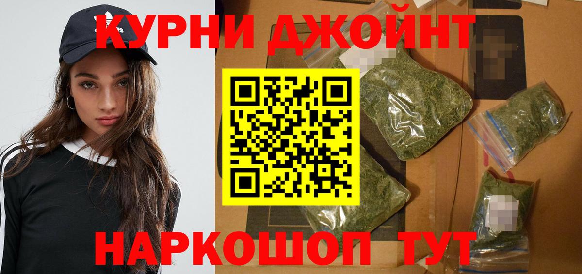 Кузнецк  МАРИХУАНА SATIVA & INDICA  Вход с VPN  Шишки марихуана Ganja 